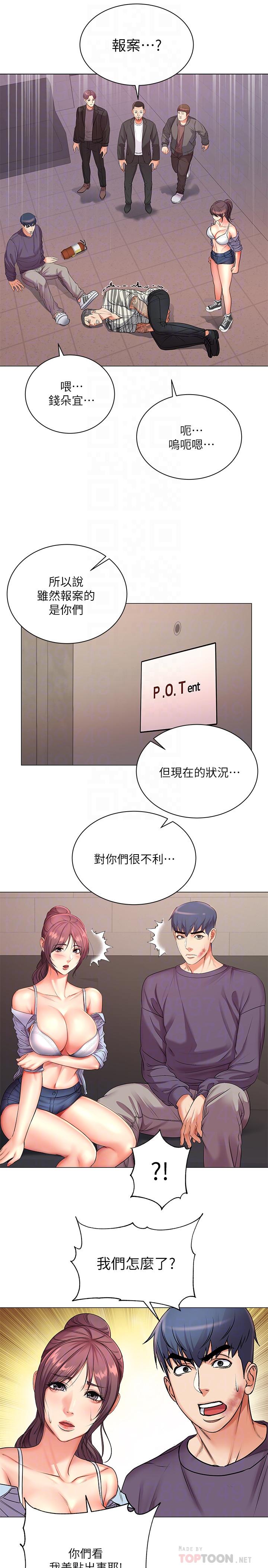 第41话-你想对我做奇怪的事吗 - 第16.jpg页