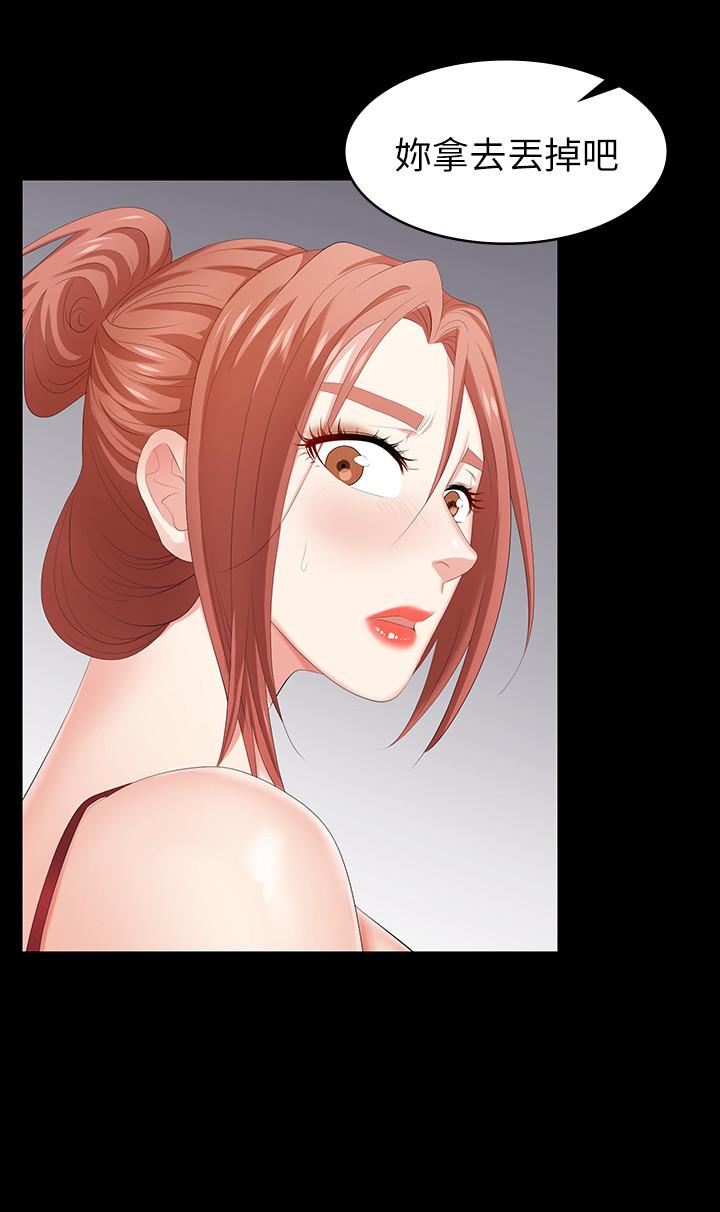 第27話-交換遊戲的目的達成 - 第23.jpg页