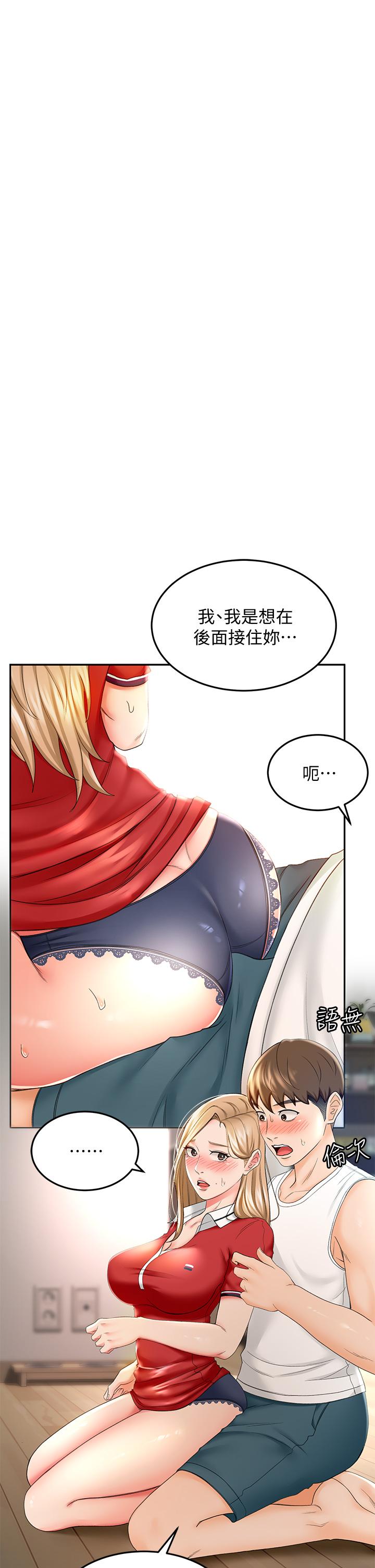 第10話-她特別的安慰方式 - 第5.jpg页