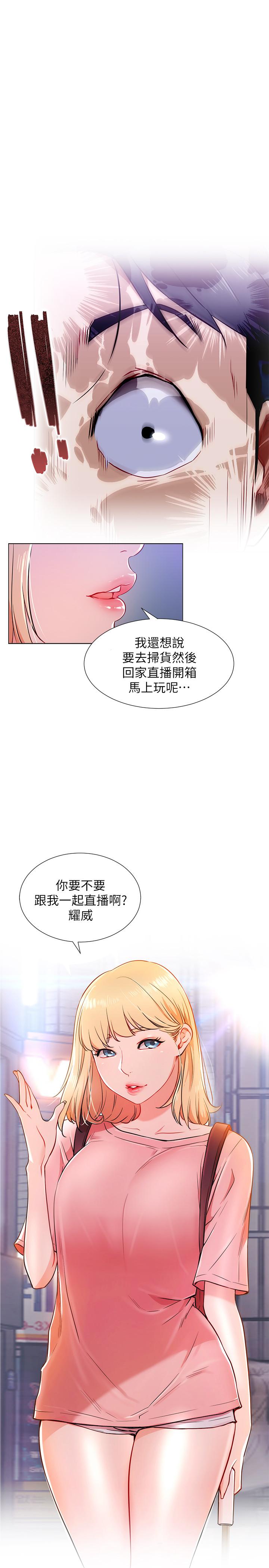 第4話-天使臉蛋魔鬼身材的來賓 - 第1.jpg页