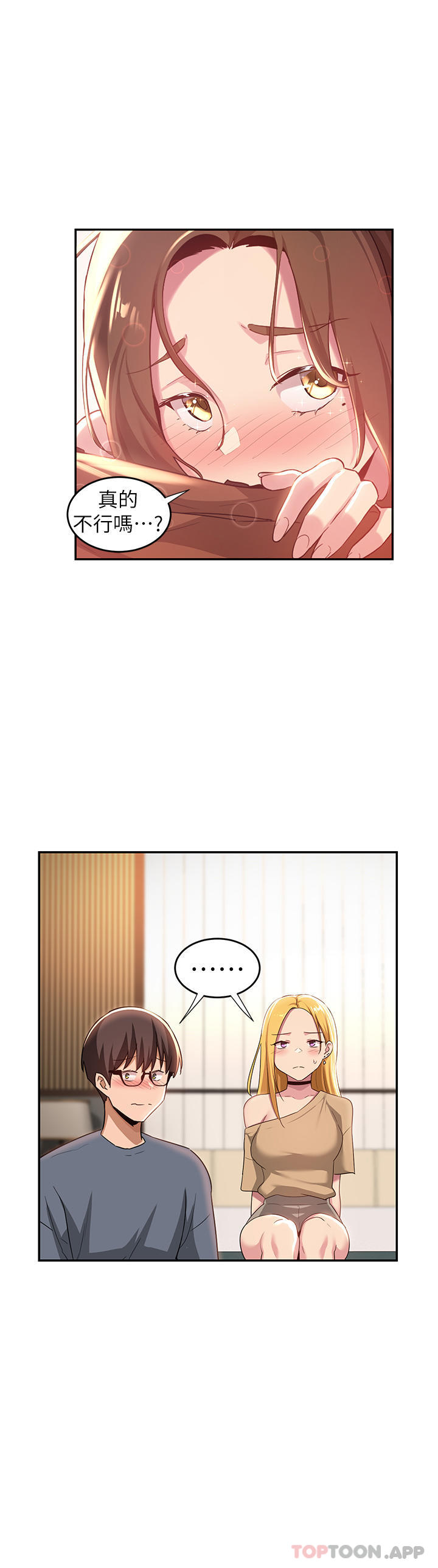 第65话-化身「人体玩具」的教授 - 第26.jpg页