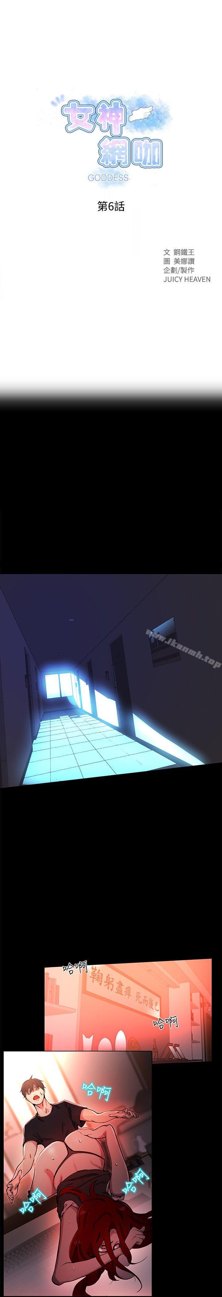 第6话 - 第1.jpg页