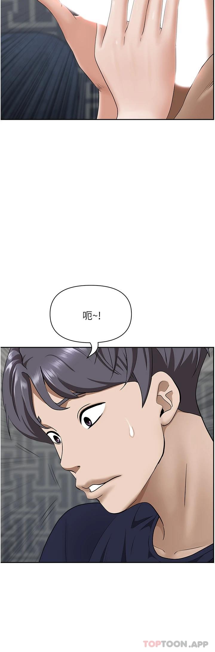第56话-我们接吻吧 - 第45.jpg页