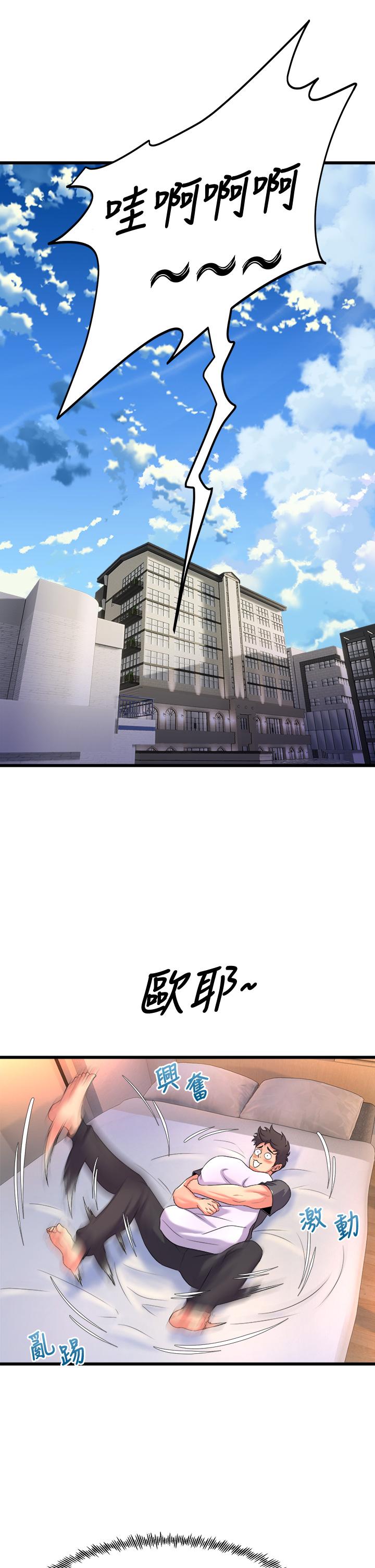 第24話-下次去我家做吧 - 第41.jpg页