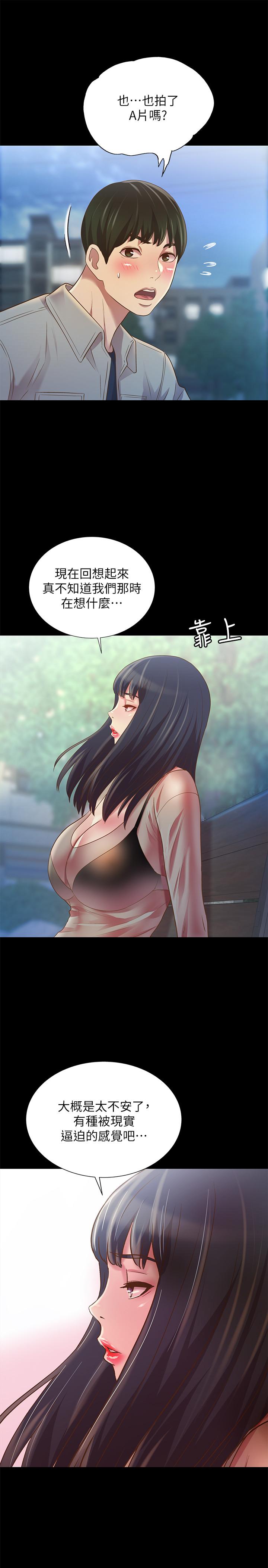 第72話-開始脫衣直播的美娜 - 第22.jpg页