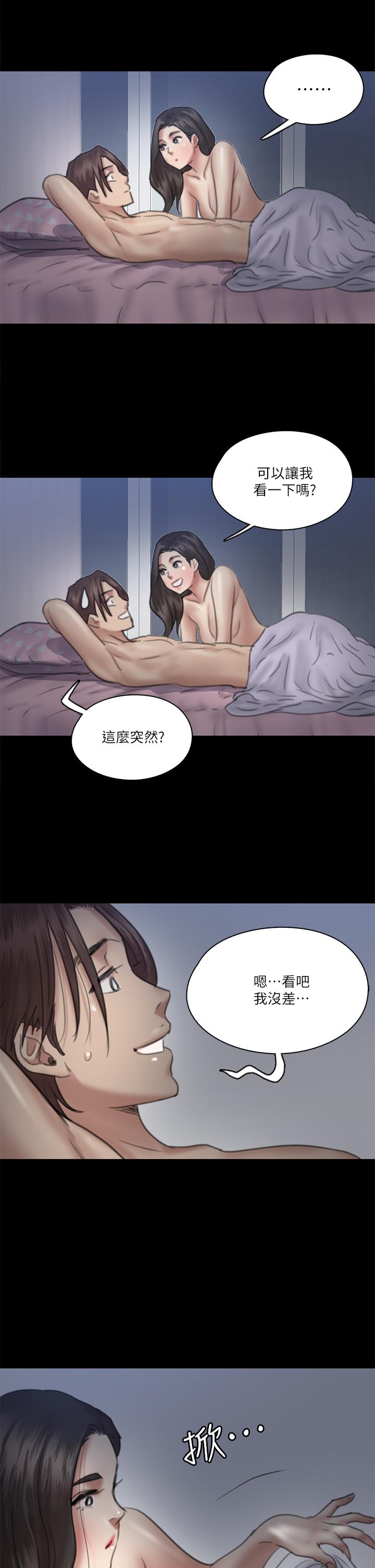 第16話-天生擁有優質名器的女人 - 第37.jpg页