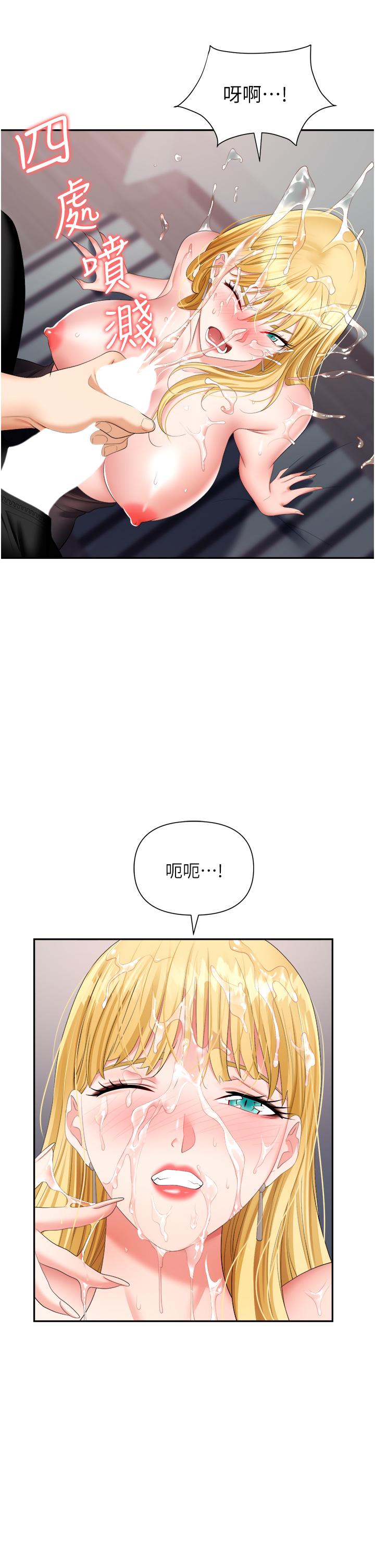 第16话-这样我会怀孕耶 - 第3.jpg页