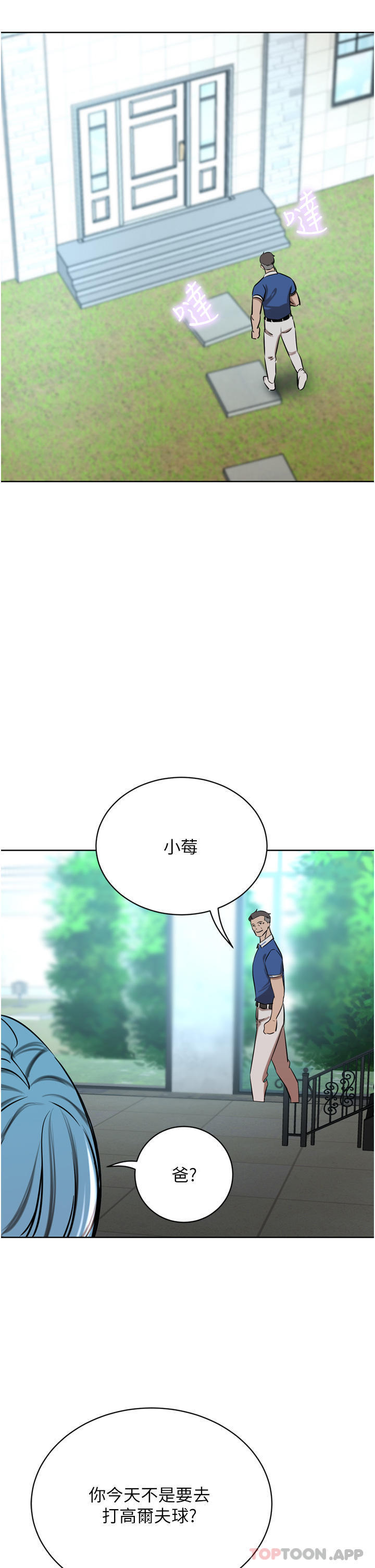 第45话-性感兔女郎的诱惑 - 第48.jpg页