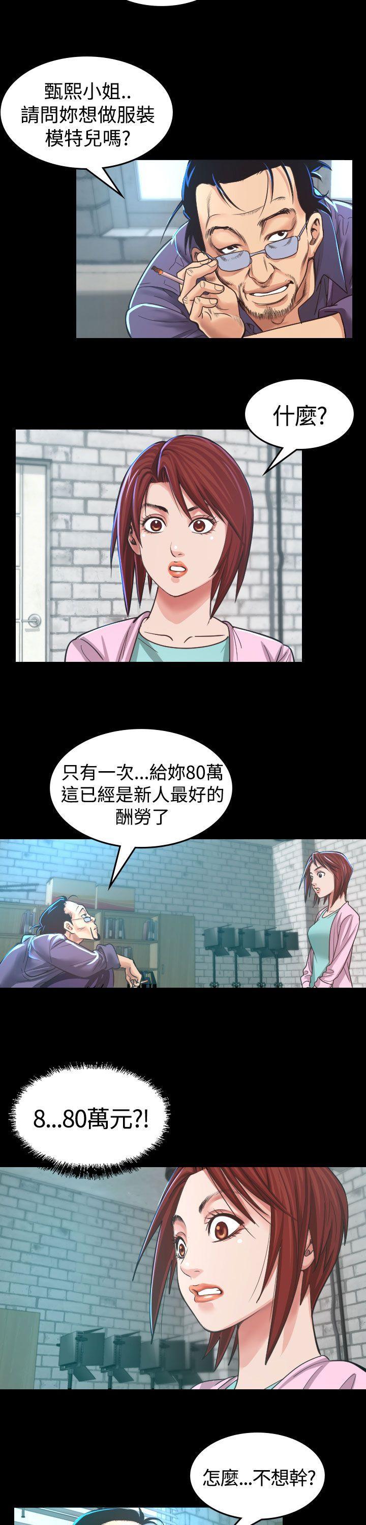 第 4 话 - 第30.jpg页