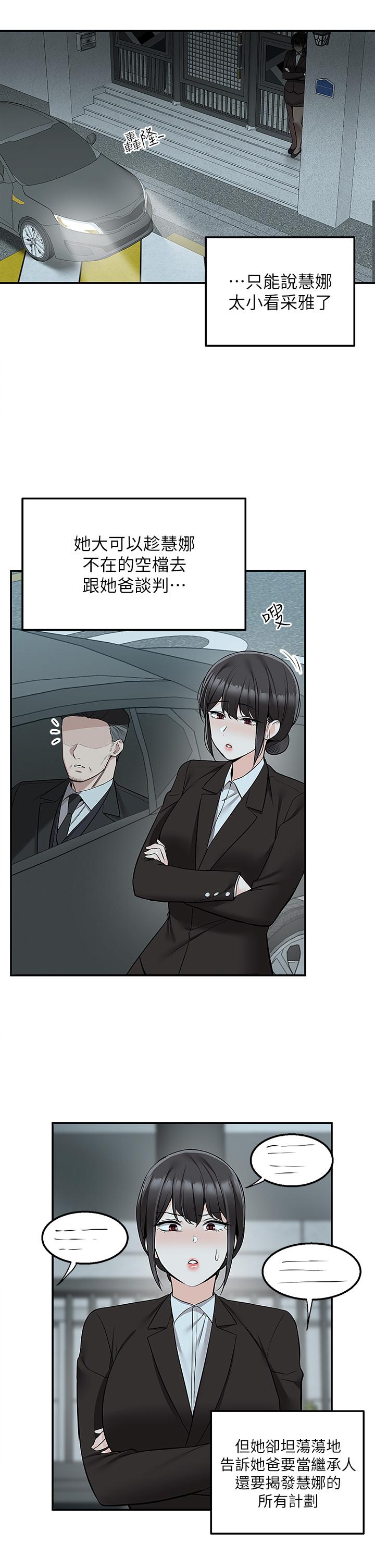 第36话-勾心斗角的最后赢家 - 第39.jpg页