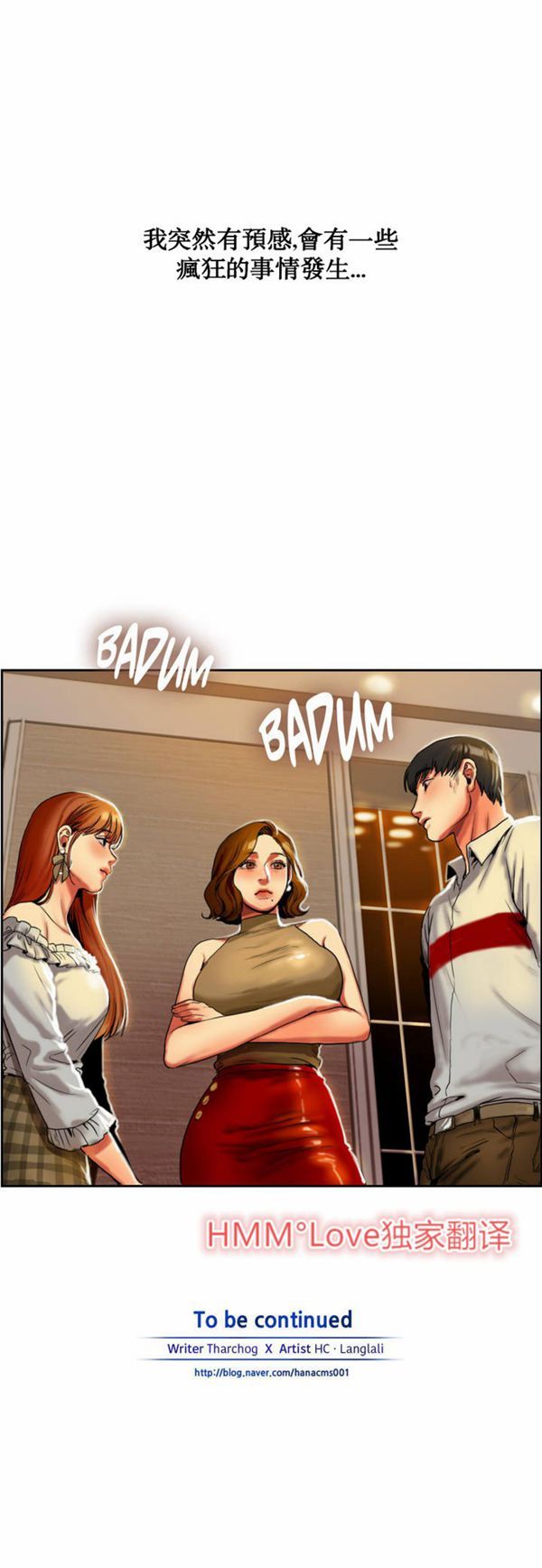 第 1 话 - 第42.jpg页