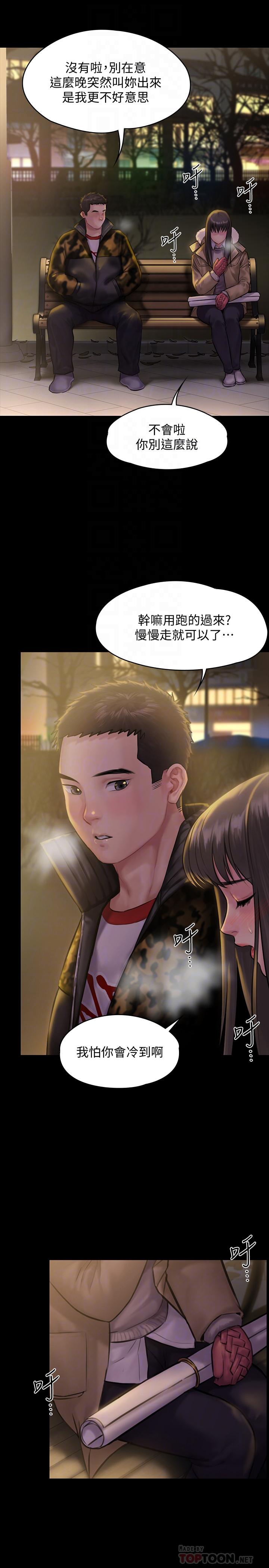 第142話-散發雌性魅力的媽媽 - 第8.jpg页