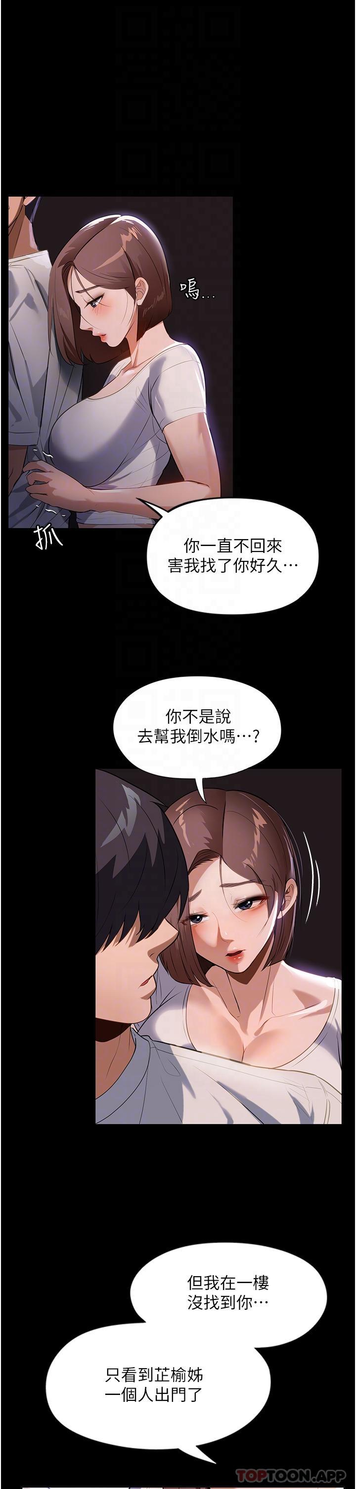 第13话-停不下来的慾望 - 第17.jpg页