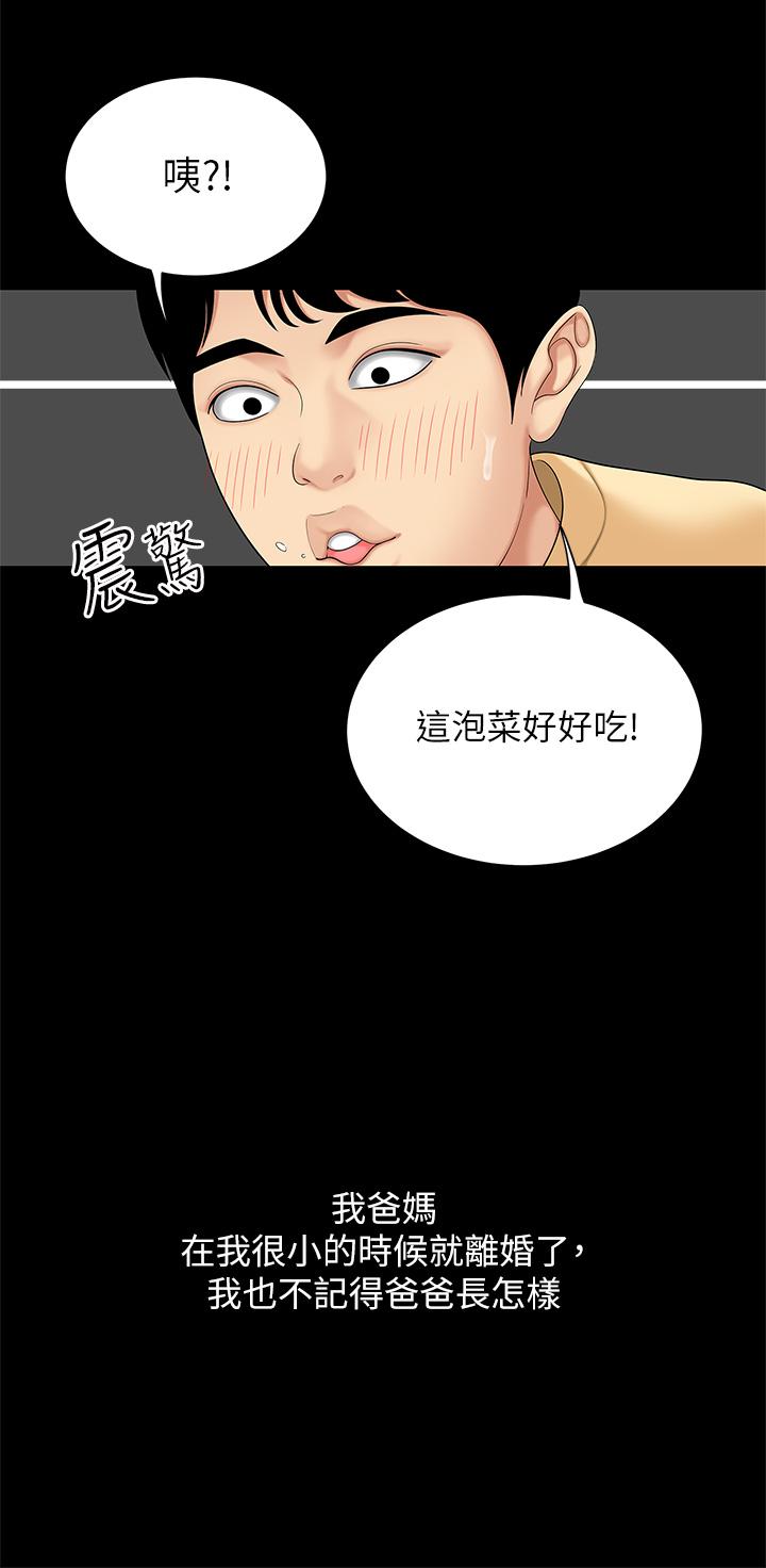第1話-火辣的泡菜人生 - 第3.jpg页