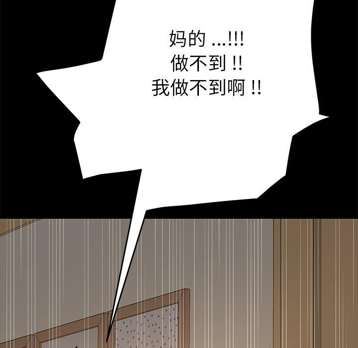 第13话 - 第87.jpg页