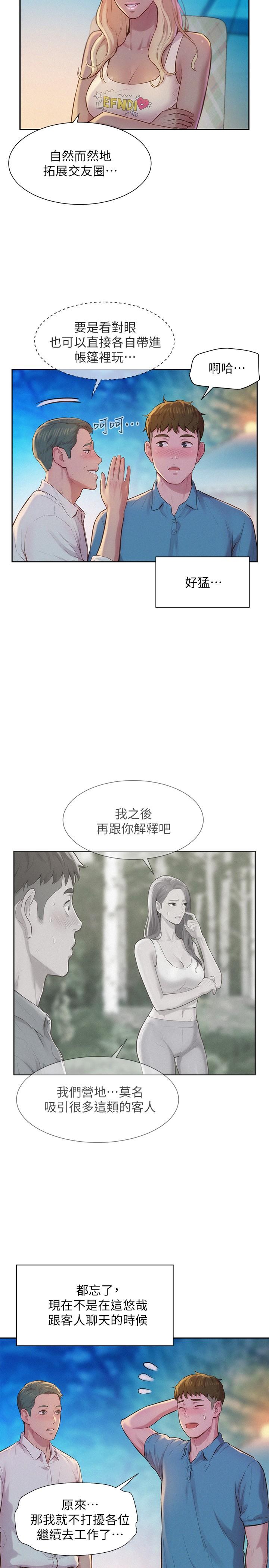 第2話-你就這點能耐嗎 - 第22.jpg页