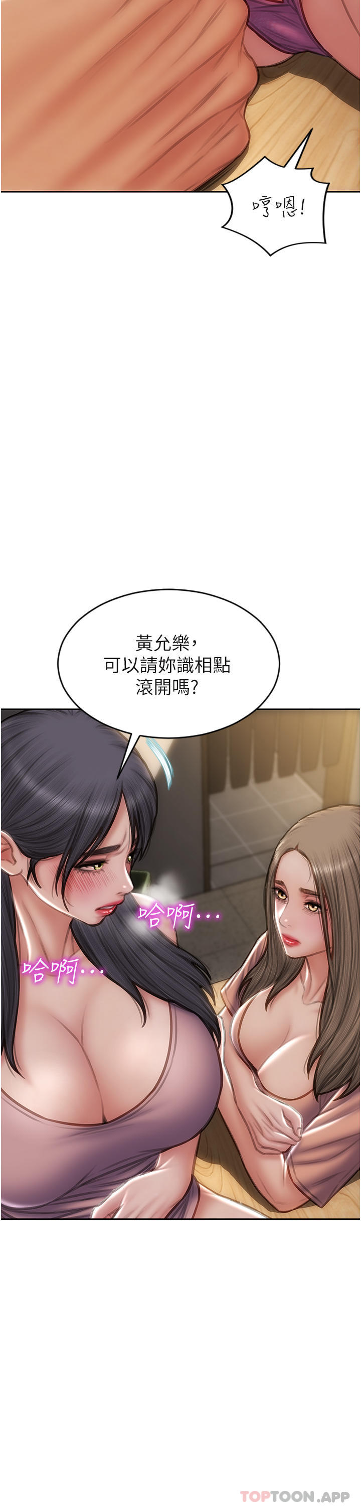第75话-要不先来点开胃菜 - 第16.jpg页