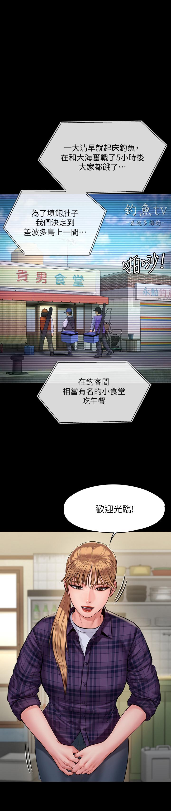 第197話-漸漸回到正軌的俊彪一家 - 第1.jpg页