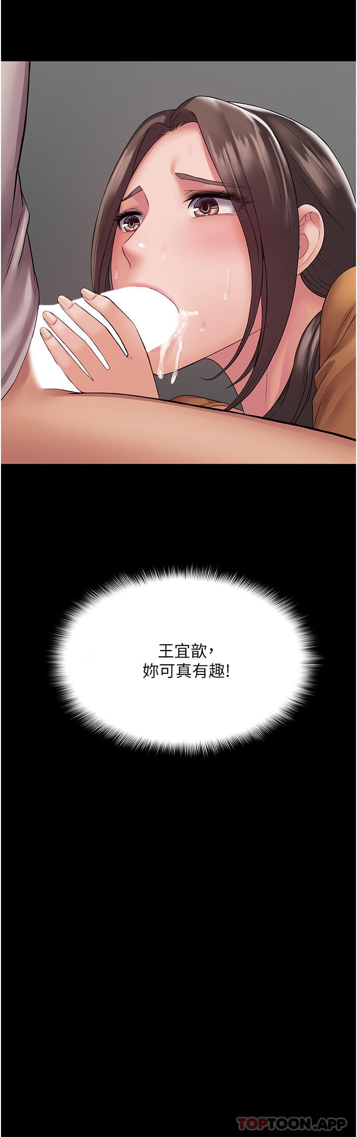 第10话-欲求不满的宜歆 - 第18.jpg页