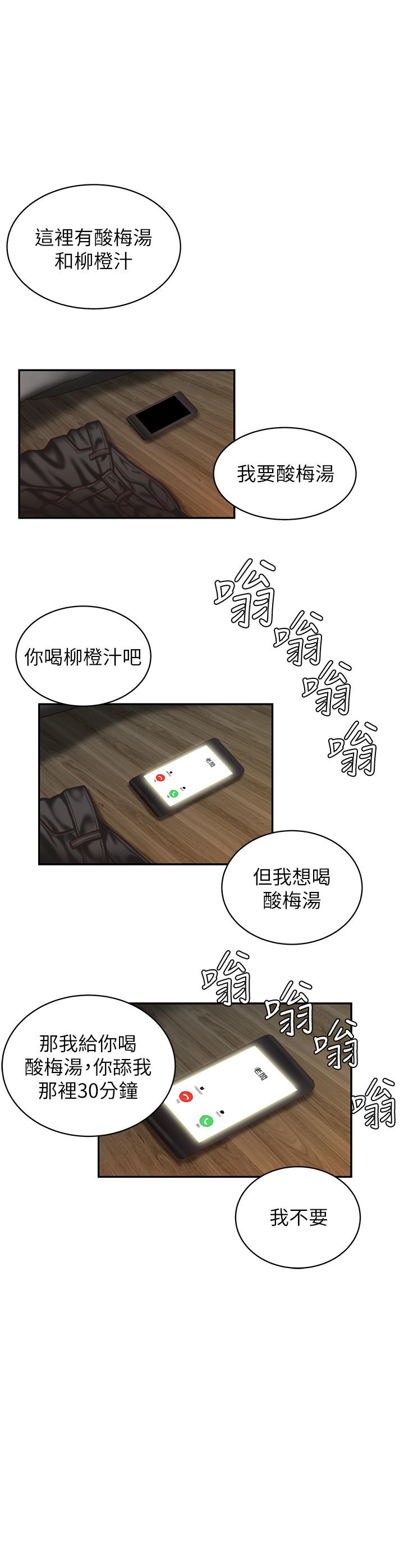 第5話-老闆娘溢出的蜜汁 - 第22.jpg页