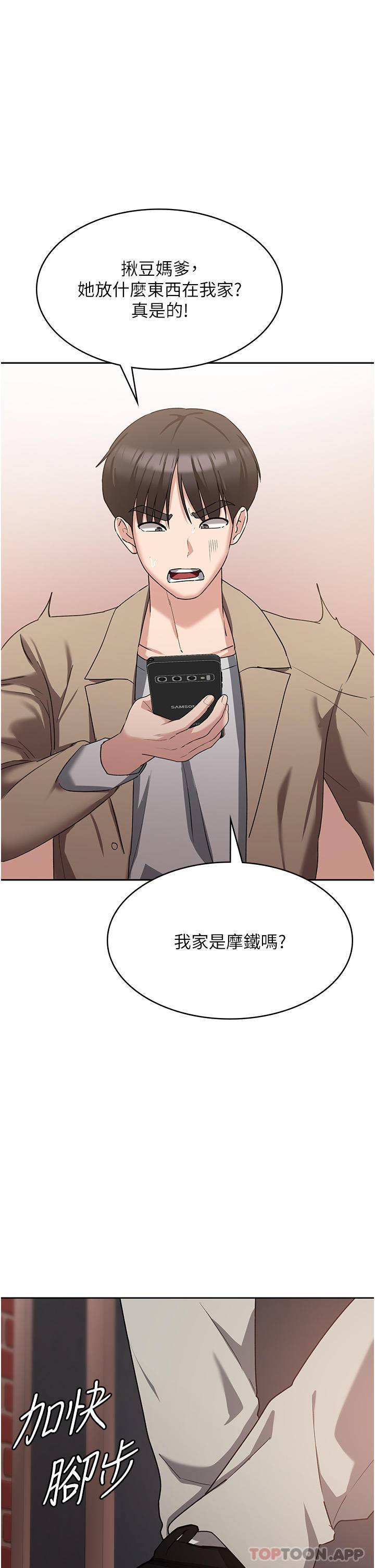 第11话-狂野的性感蕾丝内衣 - 第32.jpg页