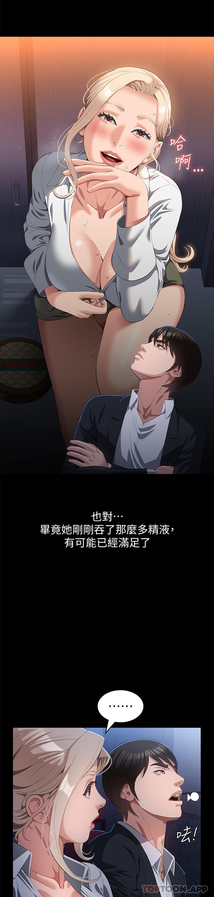 第64话-一言不合就开干 - 第16.jpg页