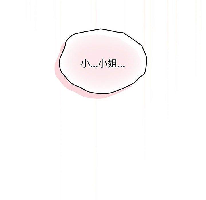 第2话 - 第139.jpg页