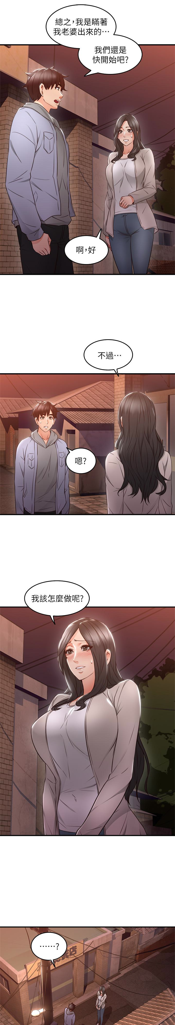 第14話-更加大膽的野外play - 第10.jpg页