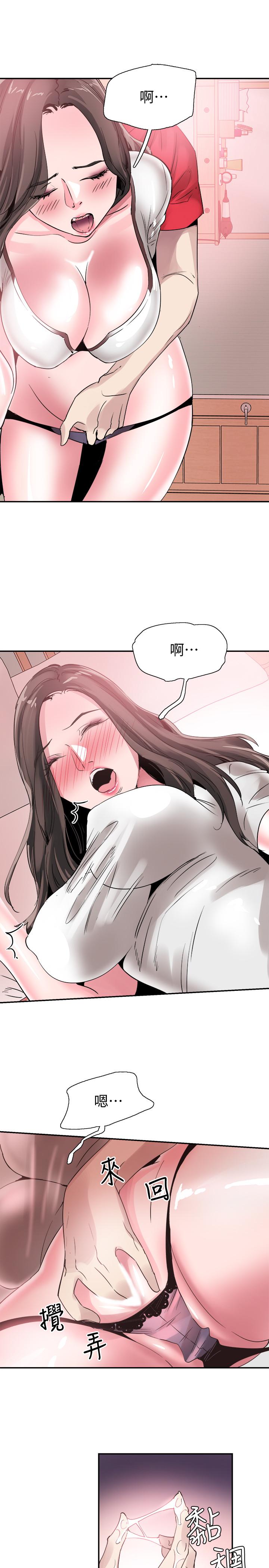 第43话-可爱的女友 - 第22.jpg页