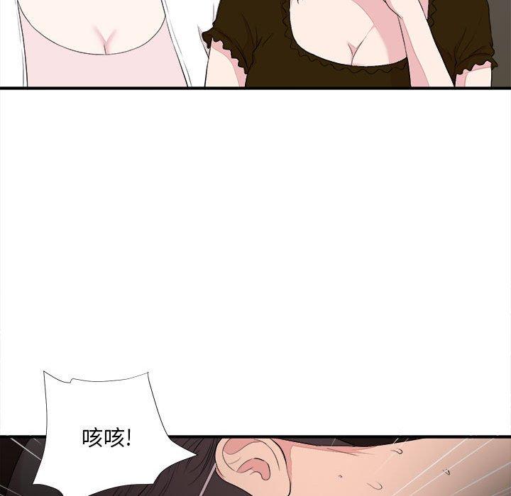 第 39 话 - 第99.jpg页