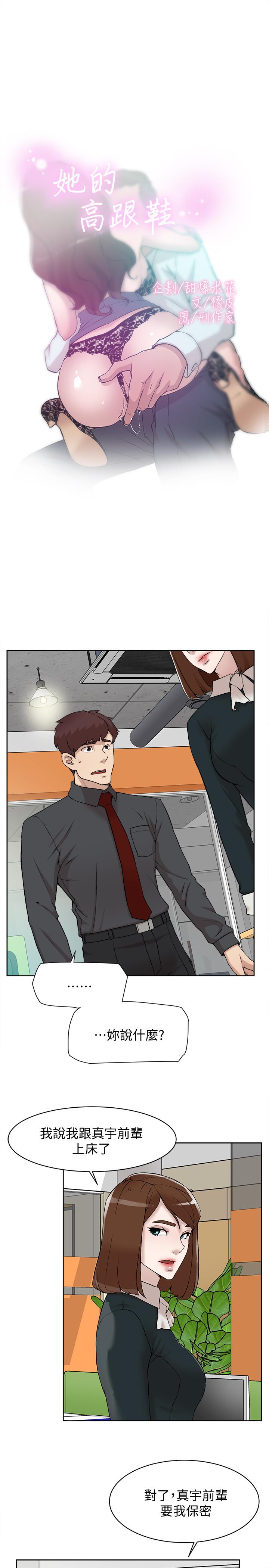 第120话-淪為代表的獵物 - 第3.jpg页