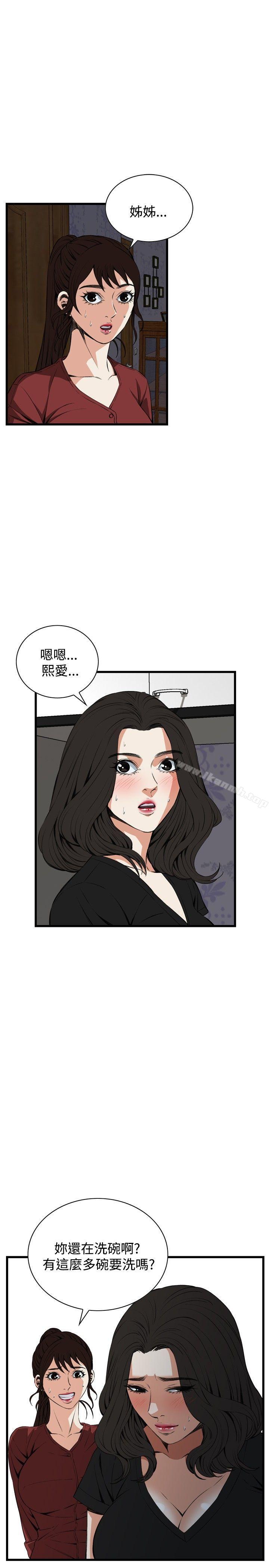 第58話 - 第5.jpg页