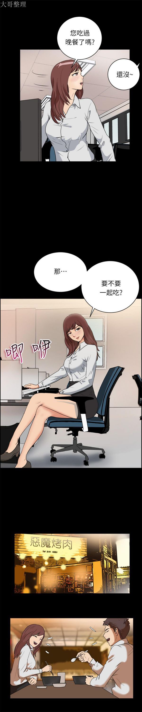 第 96 话 - 第7.jpg页