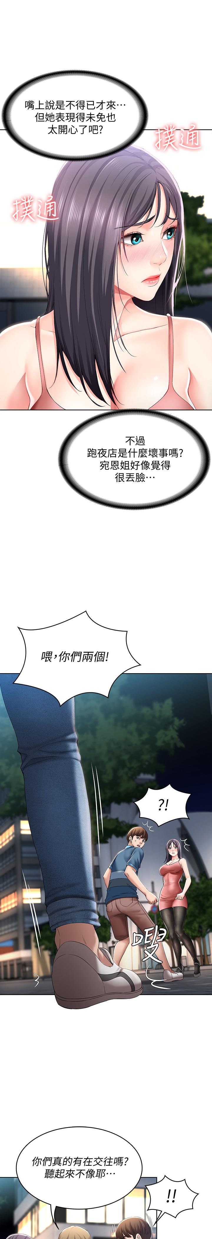 第22話-朋友姐姐的秘密治療 - 第13.jpg页