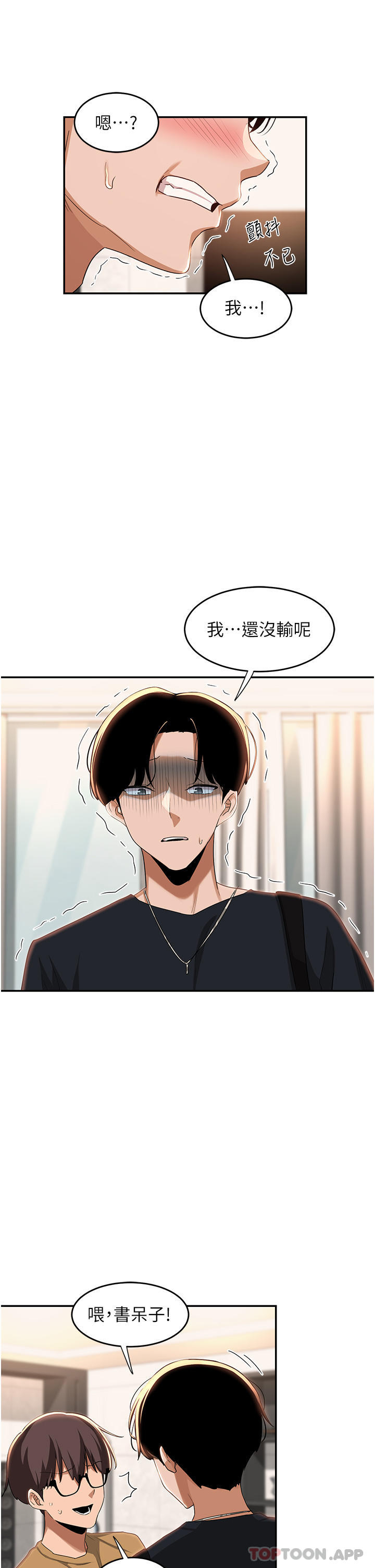 第68话-不准对那个女人出手 - 第24.jpg页
