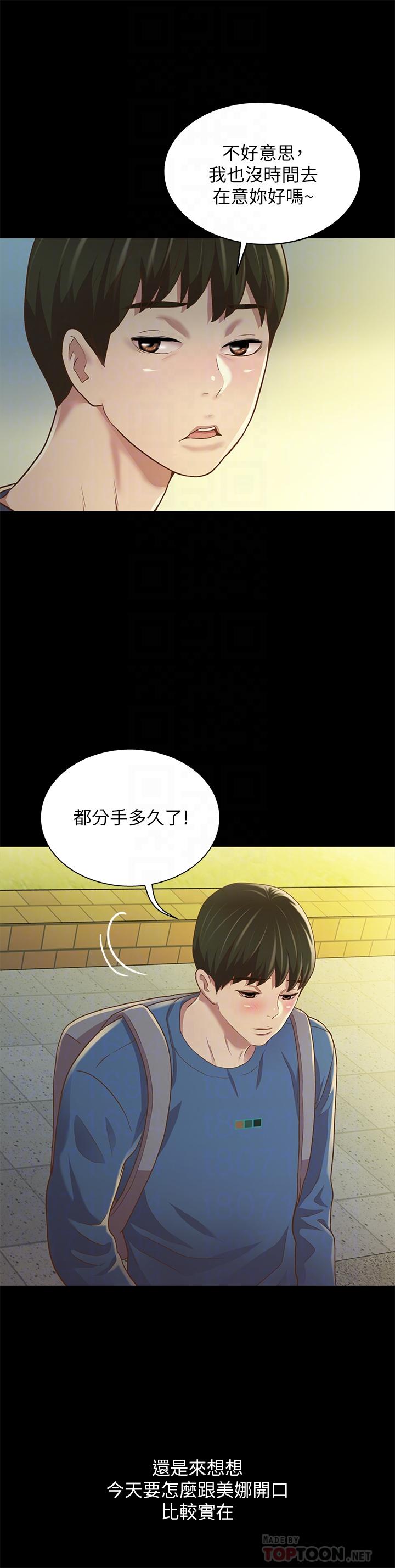 第86話-來一發就沒事了啦 - 第12.jpg页