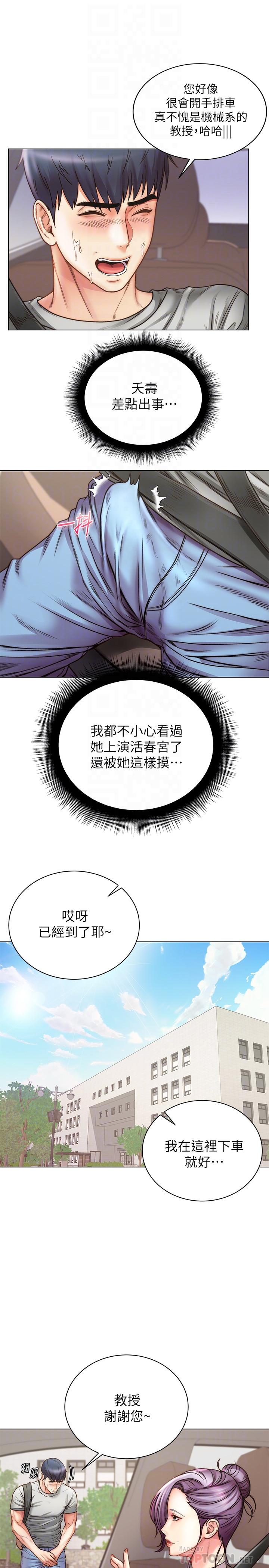 第59话-大雕就是好 - 第14.jpg页