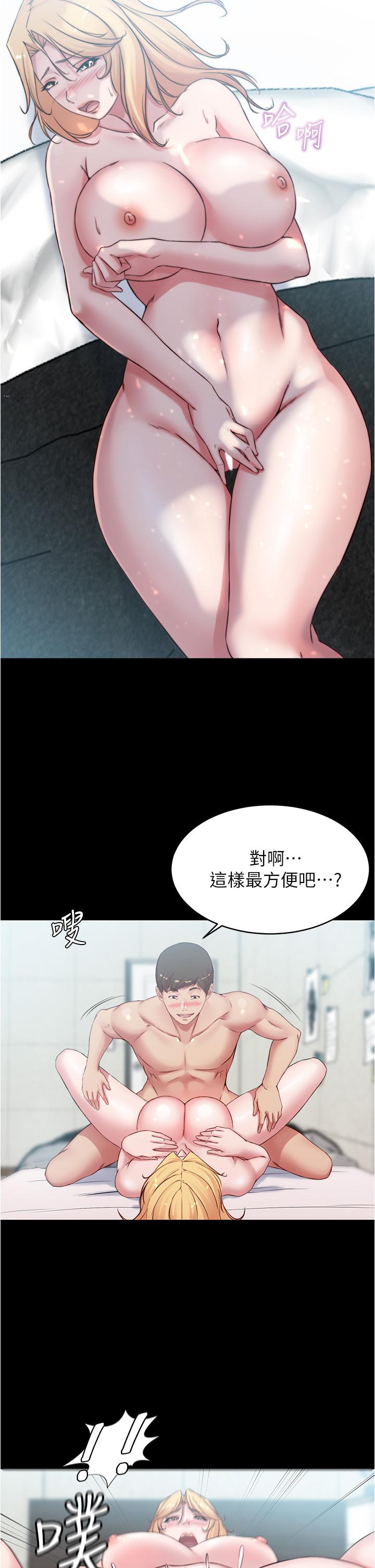 第50話-我要好好玩弄你一番 - 第28.jpg页