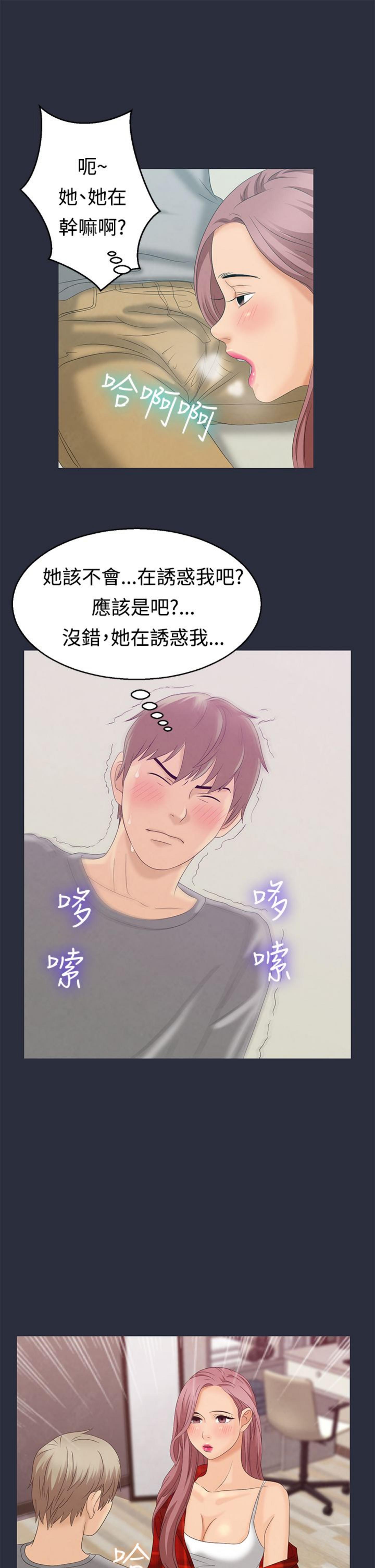 第 7 话