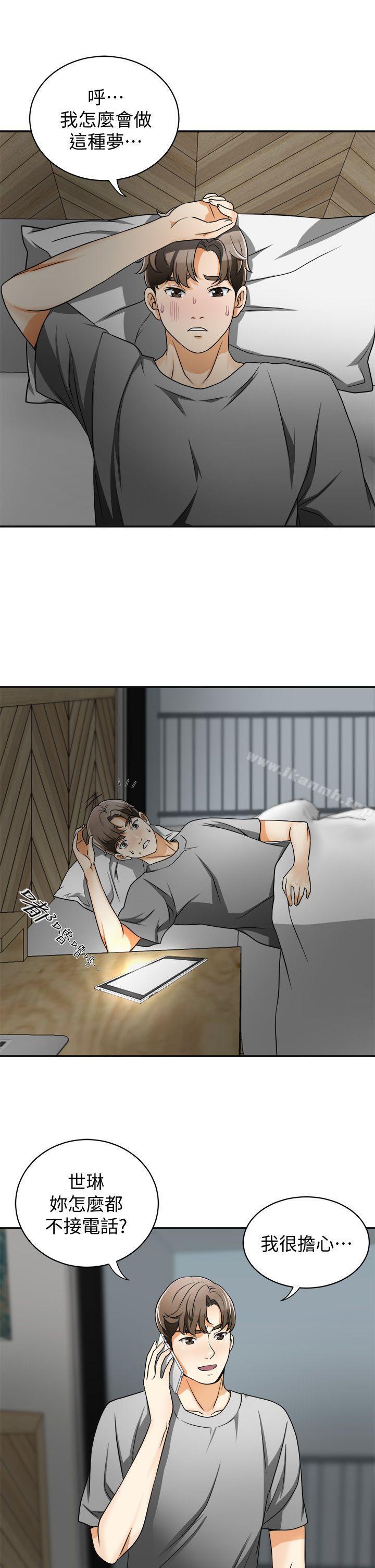第4话-我跟他谁比较猛? - 第42.jpg页