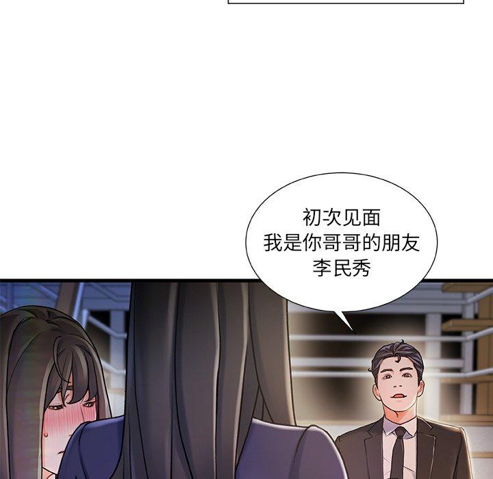 第 10 话 - 第67.jpg页