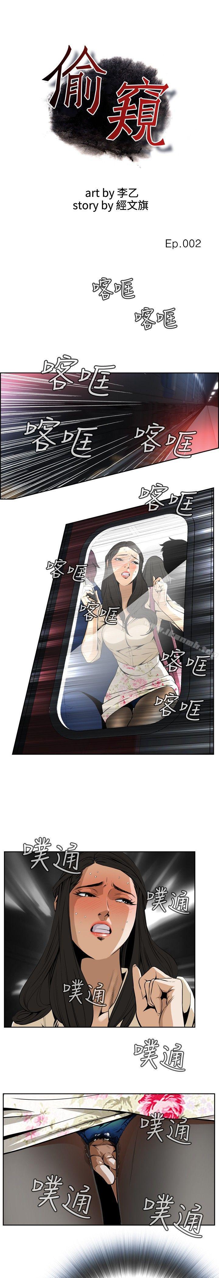 第2話 - 第5.jpg页