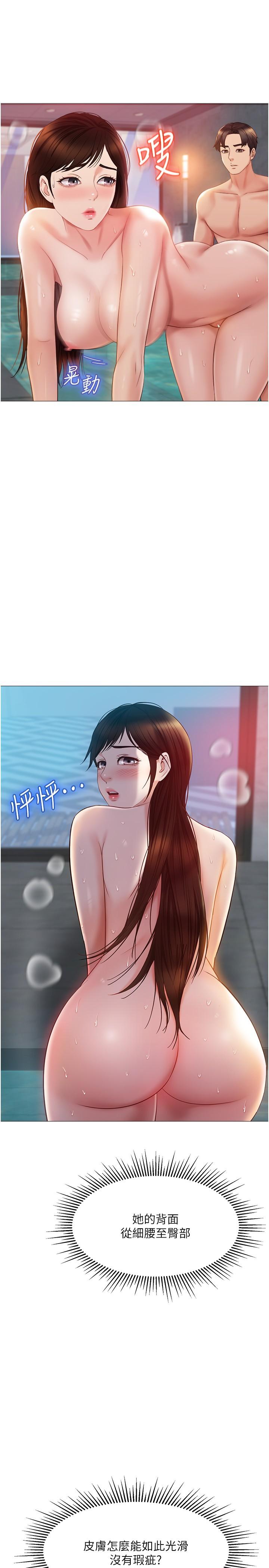 第41話-射滿我吧 - 第5.jpg页