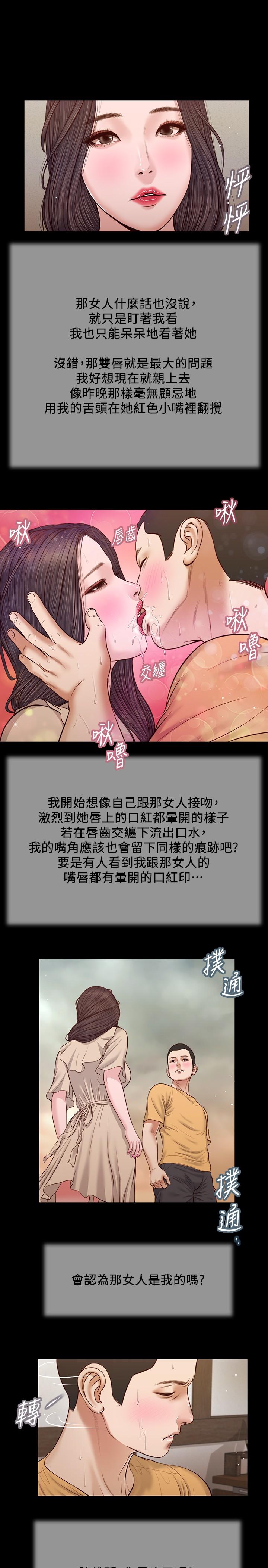 第27话-实习老师的白皙双腿 - 第9.jpg页
