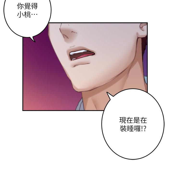 第92话-我没时间陪你玩 - 第30.jpg页