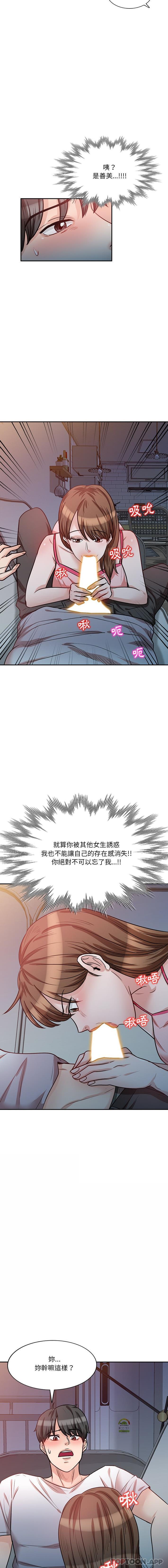 第13话 - 第9.jpg页