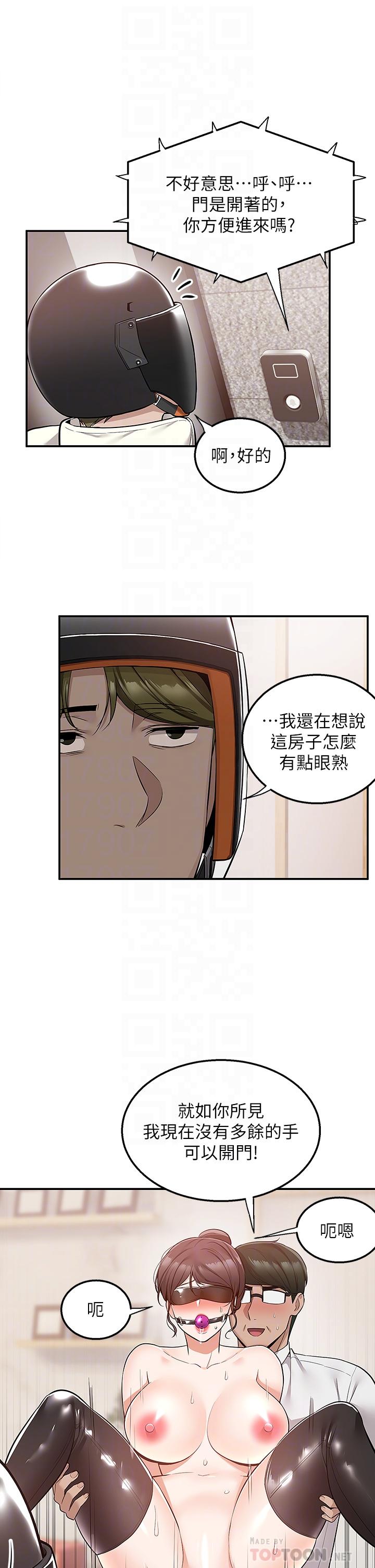 第27话-變態情侶的隱秘邀請 - 第12.jpg页