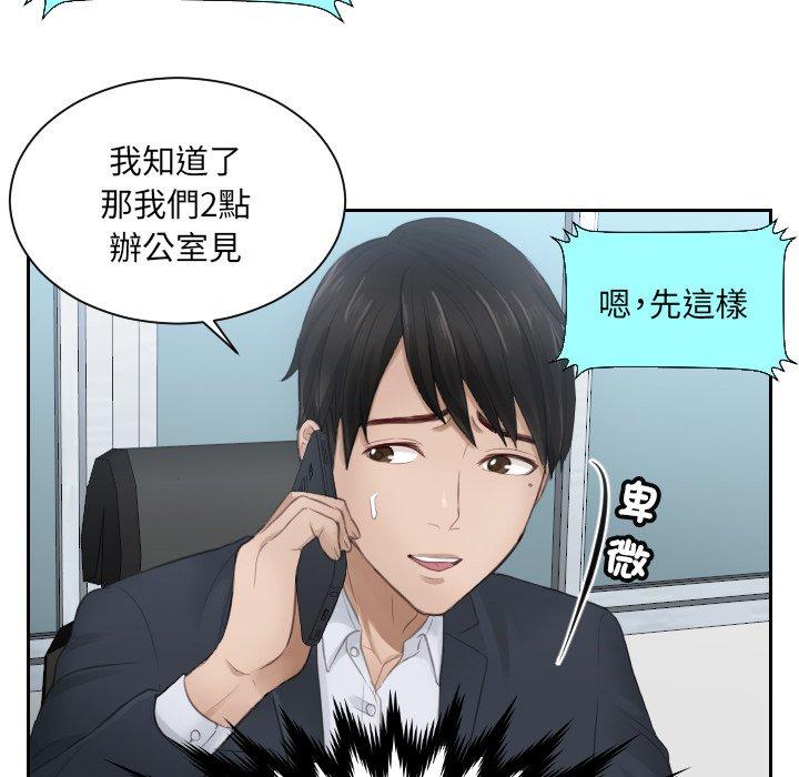 第10话 - 第14.jpg页