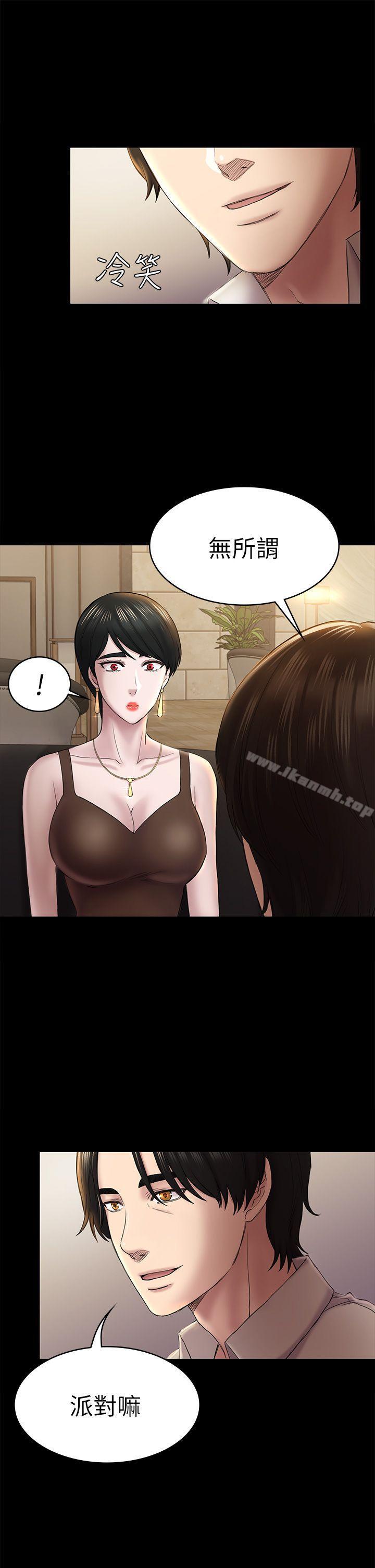 第45話-代表的本性 - 第14.jpg页