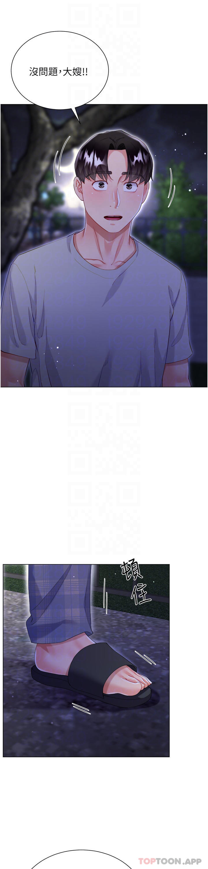 第37话-诗雅学姐的诱惑 - 第11.jpg页